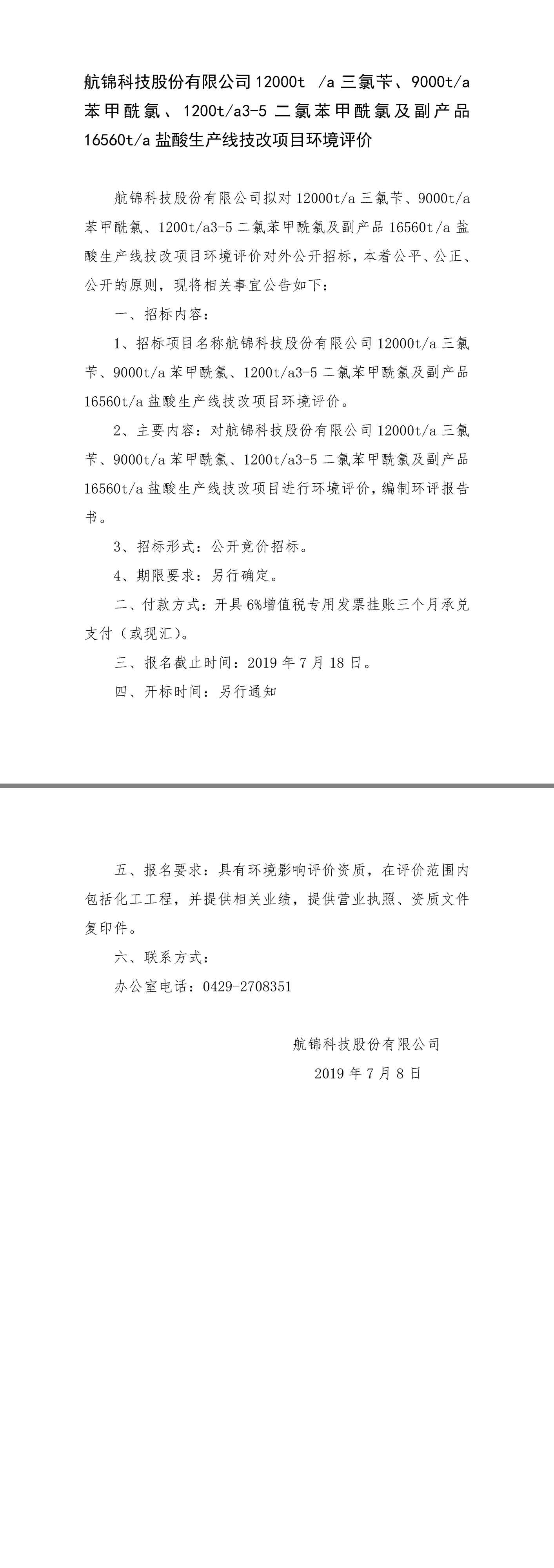 利来国际老牌科技股份有限公司12000t.jpg